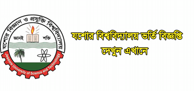 Just Admission Circular 2021 Just Edu Bd Jessore University