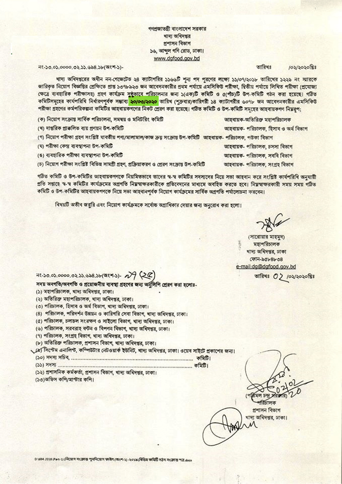 Food Exam Date 2020