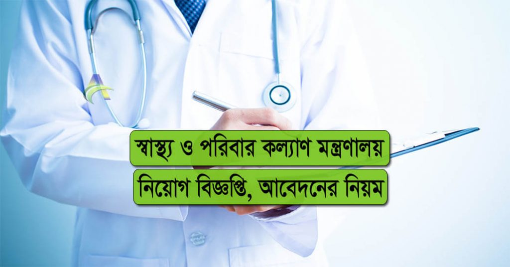 HSD Job Circular 2021