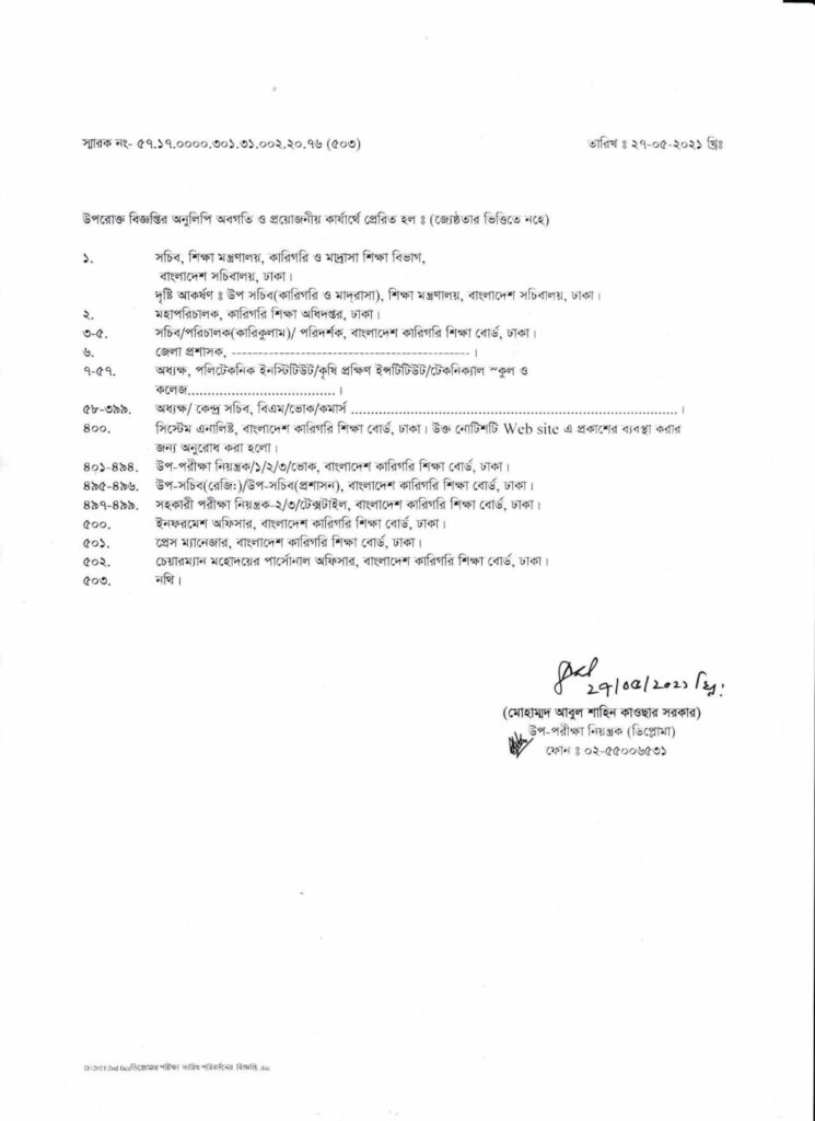 BTEB New Routine 2021