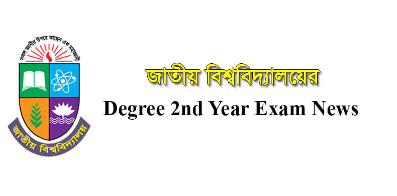 Degree 2nd Year Exam News 2021