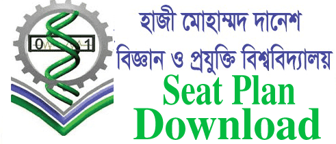 HSTU Seat Plan,HSTU Admission Seat Plan,HSTU Admission Seat Plan