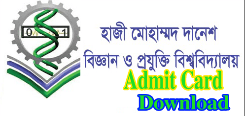 HSTU Admit Card 2020