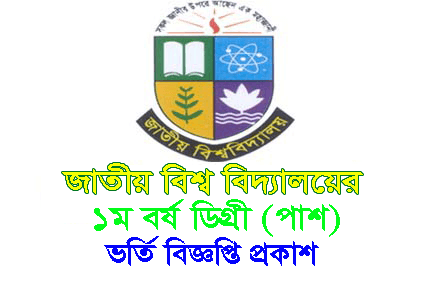 NU Degree Admission Circular 2017-18 PDF,NU Degree Admission Circular 2018-19