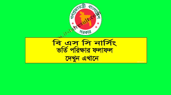 BSc in Nursing Admission Result 2017-18