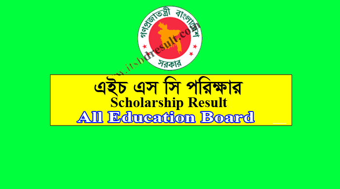 HSC Scholarship Result 2019