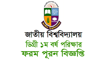 Degree 1st Year Form Fill Up Notice 2018