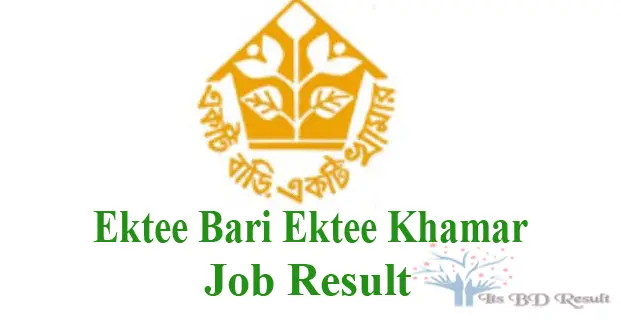Ektee Bari Ektee Khamar Job Result 2018