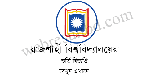 Rajshahi University Admission 2018-19,RU Admission Notice