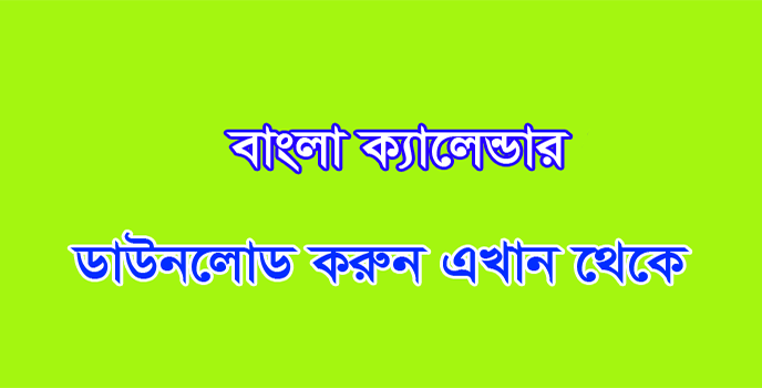 Bangla Calendar 1427