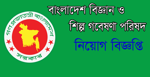 Bcsir job circular 2018