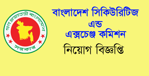 SEC Job Circular 2021