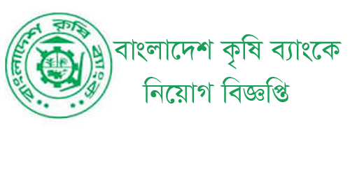 Bangladesh Krishi Bank Job Circular 2018