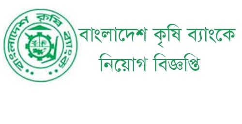 Krishi Bank Job Circular 2021