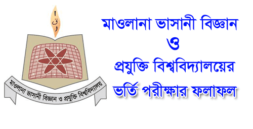 MBSTU Admission Result