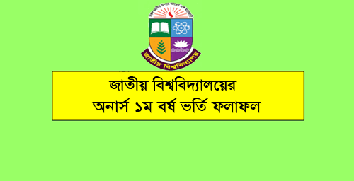 NU Honours Result 2019