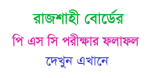 PSC Result 2021 Rajshahi Board