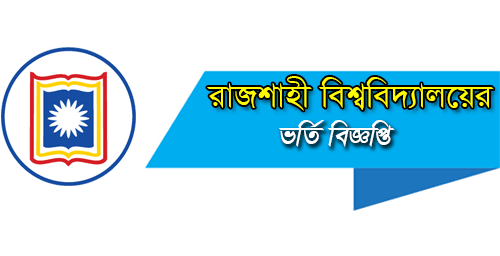 Rajshahi University Admission 2019