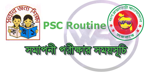PSC Routine 2019