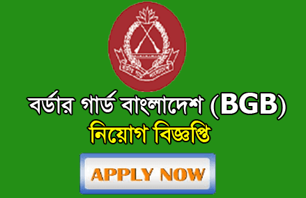 BGB Job Circular 2019