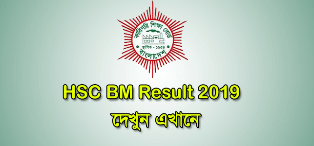 HSC BM Result 2019
