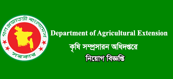 DAE Job Circular 2021