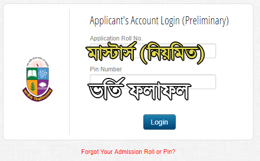Masters Admission Result 2019