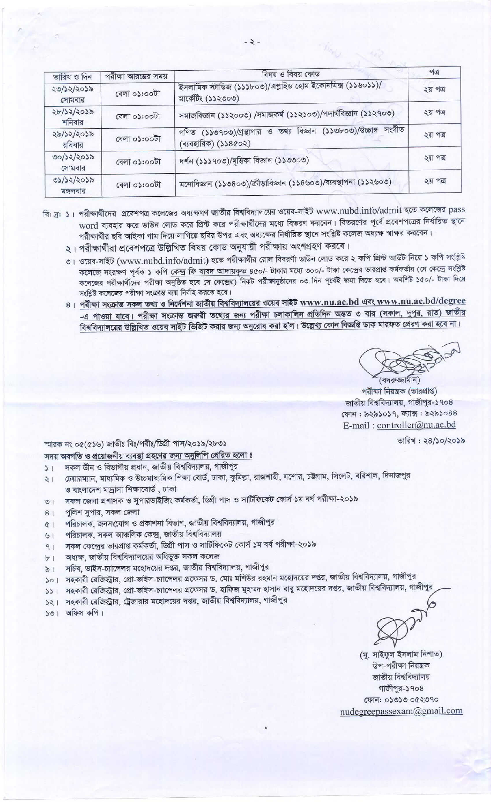 Degree First Year Routine 2021