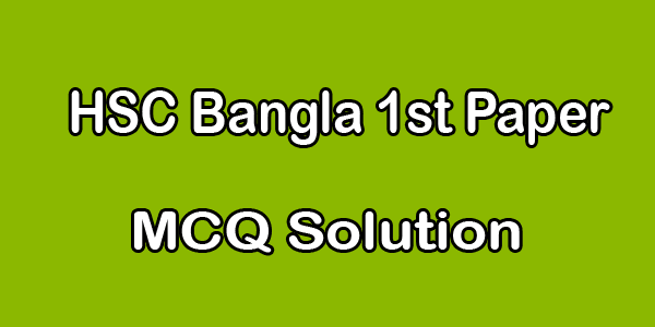 HSC Bangla 1st Paper MCQ Solution 2021