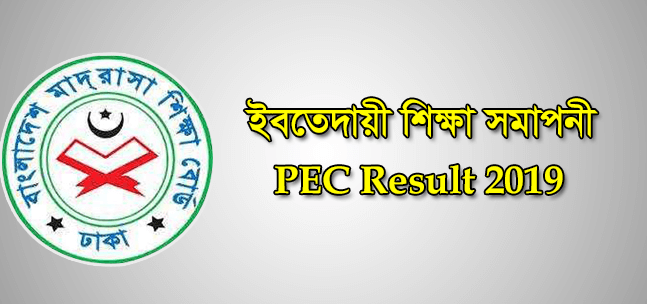 pec.edu.pk result 2019