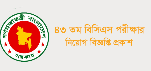 43 BCS Circular 2021