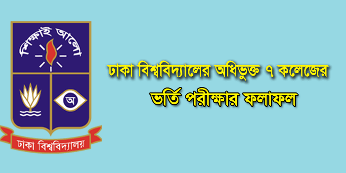 Du 7 College Admission Result 2019-20 (Online) 7college.du.ac.bd - All ...