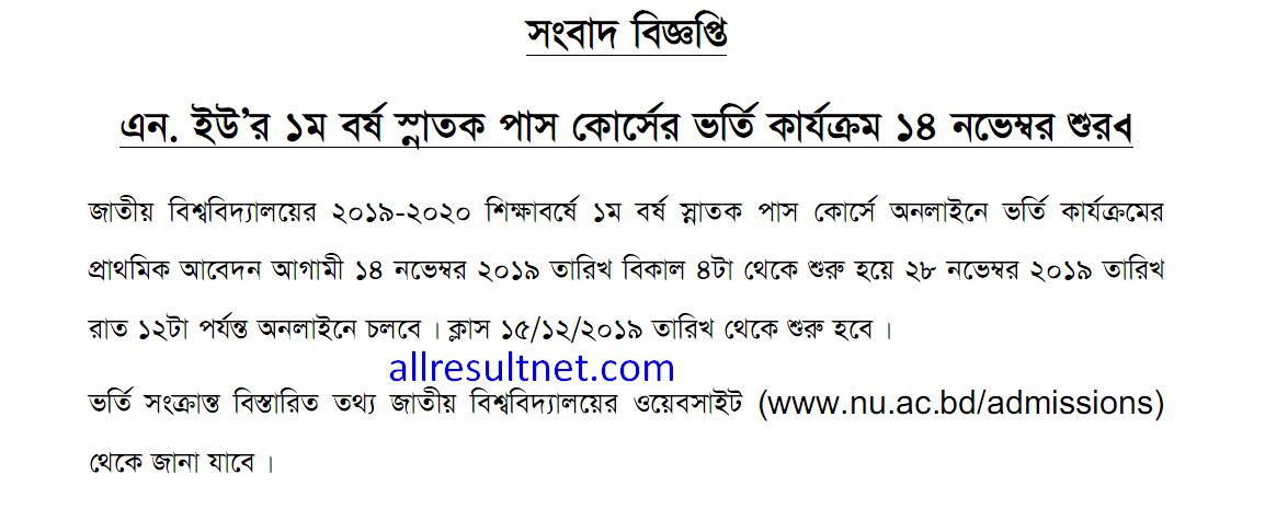 Degree Admission Circular 2019