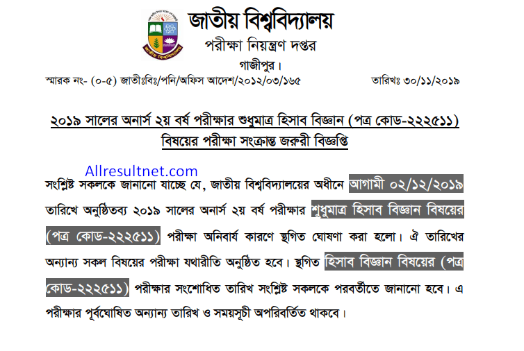 Honours 2nd Year Routine 2019 Updated