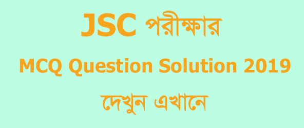 JSC ICT MCQ Solution 2019