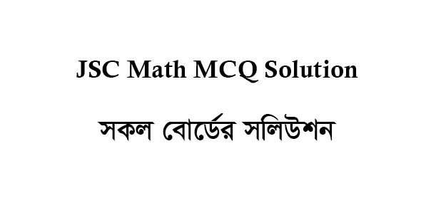 JSC Math MCQ Solution 2019