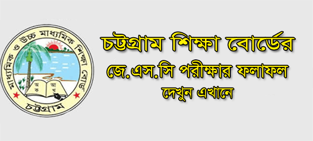 JSC Result 2020 Chittagong Board