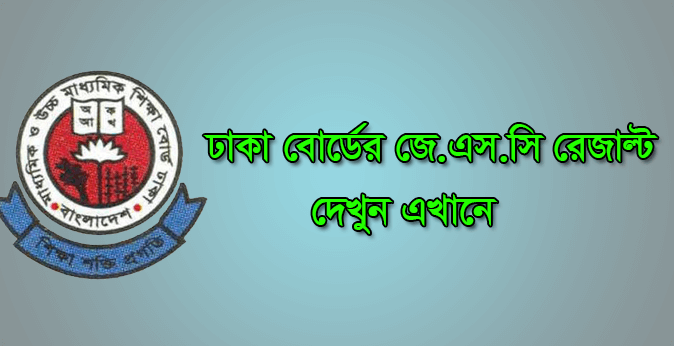 JSC Result 2019 Dhaka Board