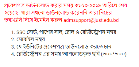 JUST Admit Card 2019