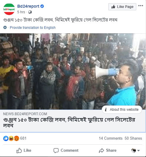 Salt Price in Bangladesh 2019