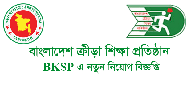 BKSP Job Circular 2021