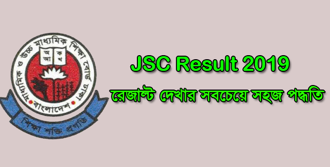 JSC Result 2019 Published