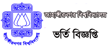 Jahangirnagar University Seat Plan 2021 PDF Download (Official)