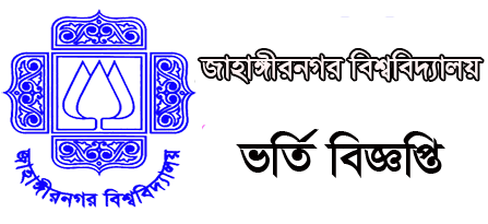 Jahangirnagar University Admission 2020, Jahangirnagar University Seat Plan 2020