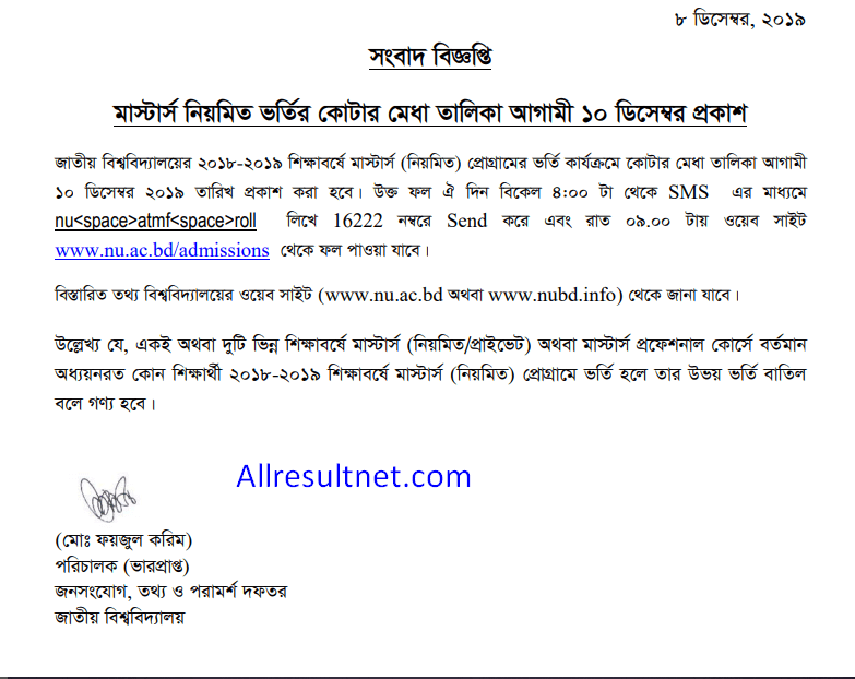 Masters Admission Result 2019 Quota Merit