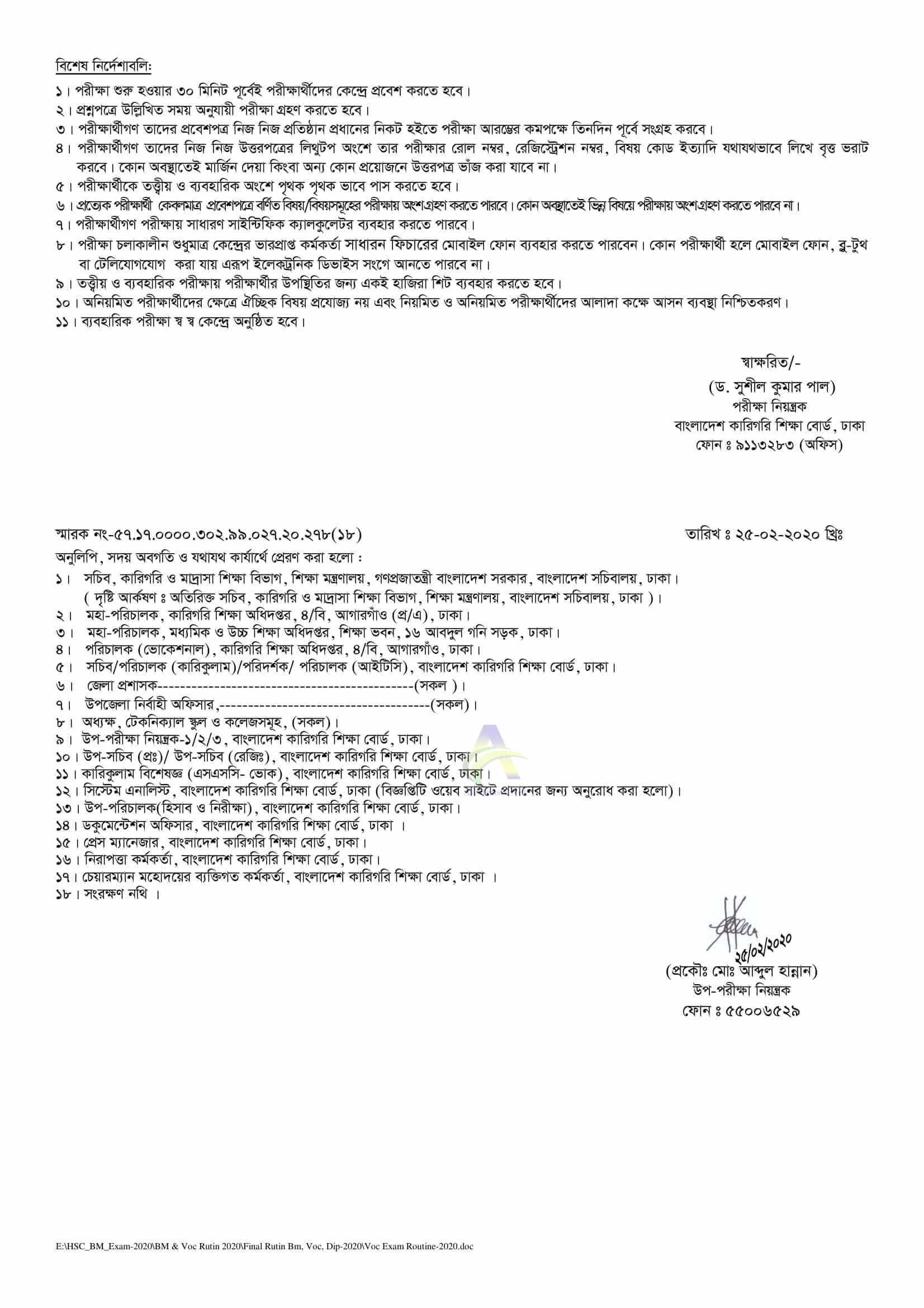 HSC BM 1st Year Routine 2020