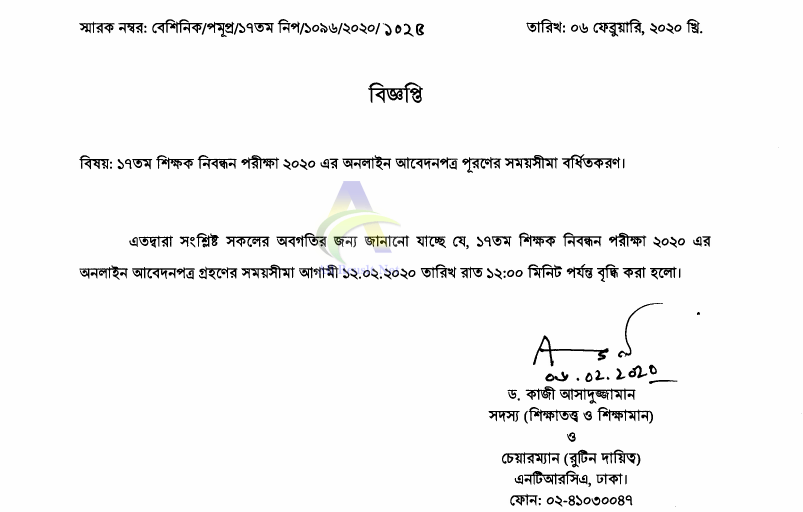 NTRCA Time Extended 2021