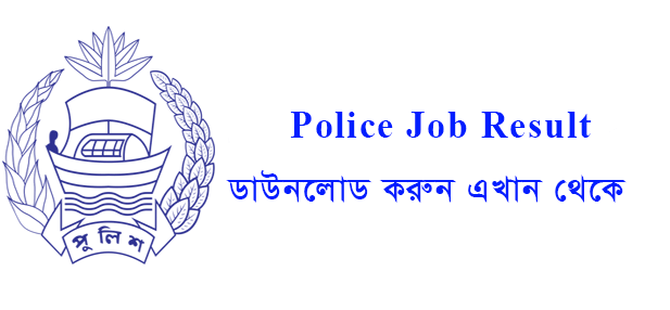 Police Result BD