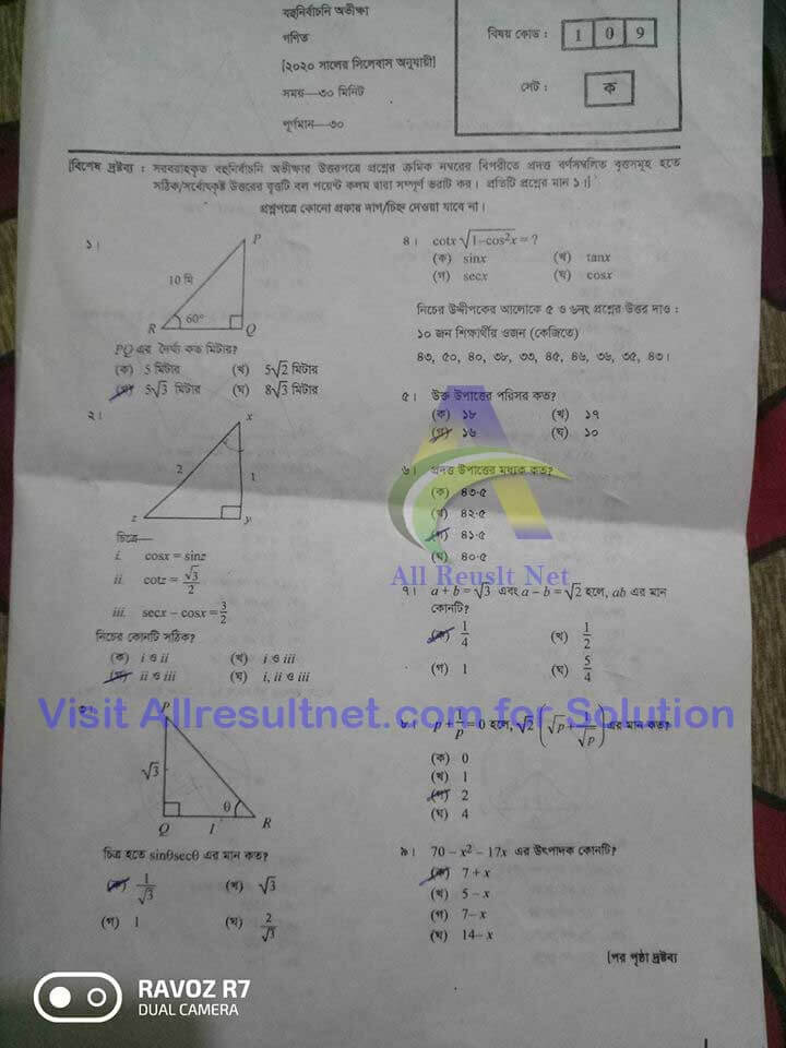 SSC MCQ Solution of Chittagong board 2020