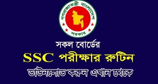 SSC Routine 2021 BD